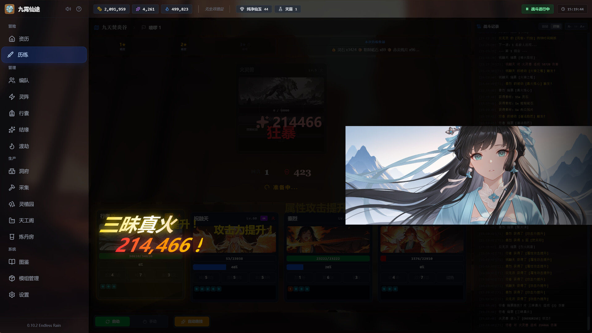九霄仙途|官方中文|Sky Realm Idle - 3