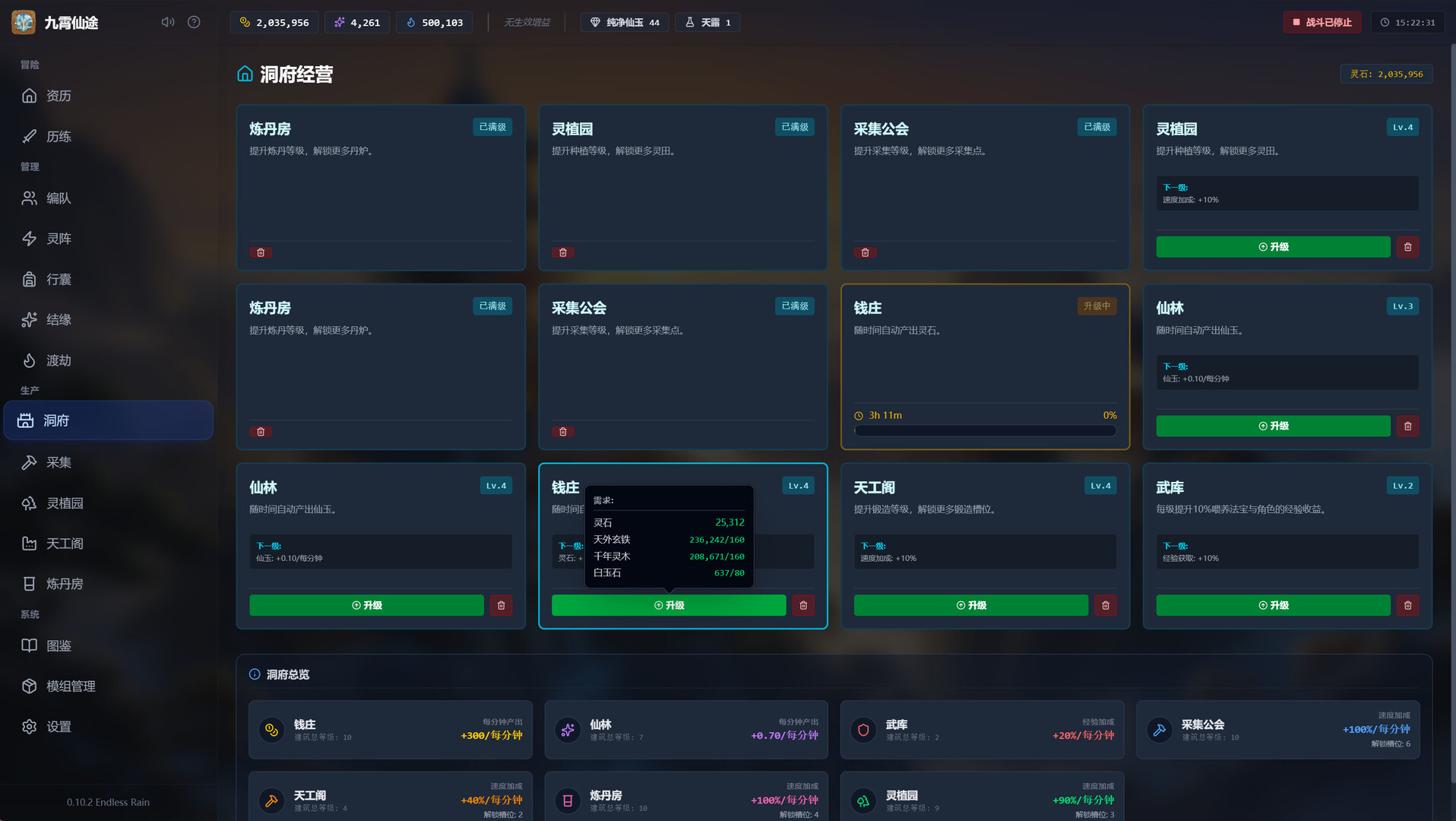 九霄仙途|官方中文|Sky Realm Idle - 7