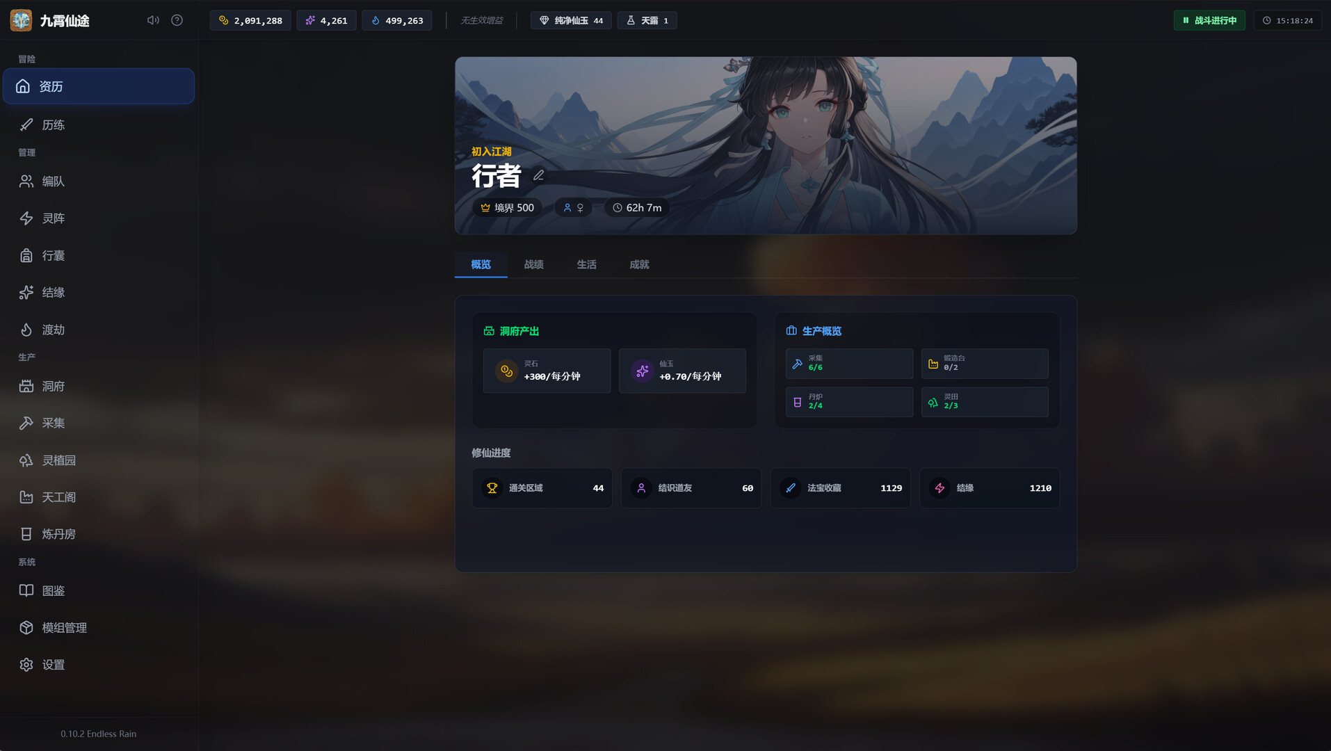 九霄仙途|官方中文|Sky Realm Idle - 2