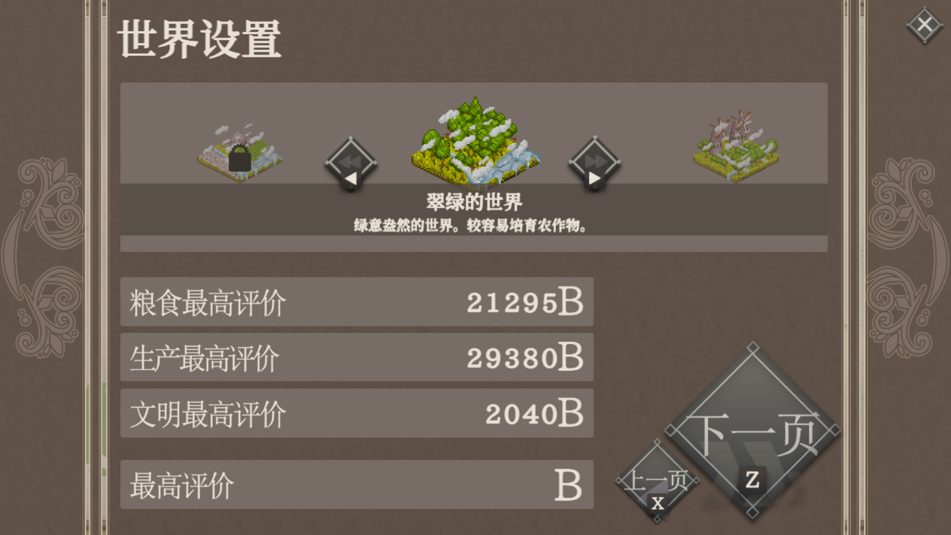 百年王国|豪华正式版DX-V1.30-两个新世界-(官中+全DLC-原声音乐+美术集)-锁区 - 5