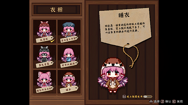 图片[61]-免费下载| 东方夜雀食堂 Touhou Mystias Izakaya v4.2.0b 赠头像+表情包 -飞星（官中）-飞星免费游戏仓库