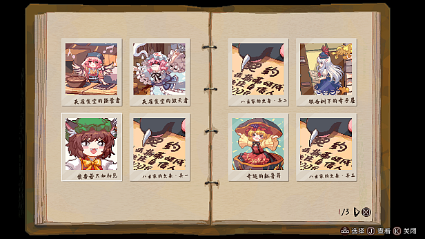 图片[62]-免费下载| 东方夜雀食堂 Touhou Mystias Izakaya v4.2.0b 赠头像+表情包 -飞星（官中）-飞星免费游戏仓库