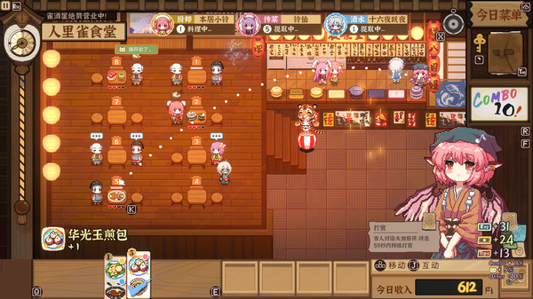 图片[15]-东方夜雀食堂（Touhou Mystia's Izakaya）免安装中文版下载-蒸汽游戏宝库 - 高质量Steam单机游戏下载站