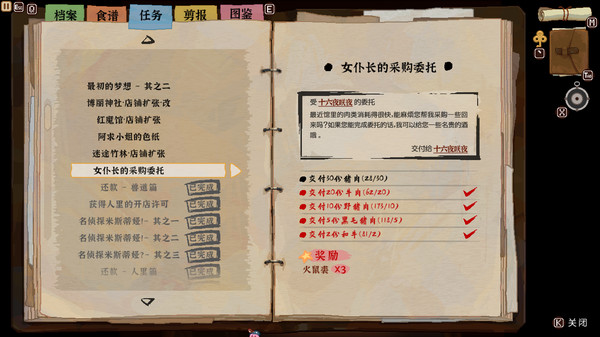 图片[28]-东方夜雀食堂（Touhou Mystia's Izakaya）免安装中文版下载-蒸汽游戏宝库 - 高质量Steam单机游戏下载站