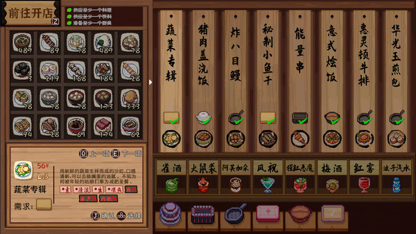 图片[19]-东方夜雀食堂（Touhou Mystia's Izakaya）免安装中文版下载-蒸汽游戏宝库 - 高质量Steam单机游戏下载站