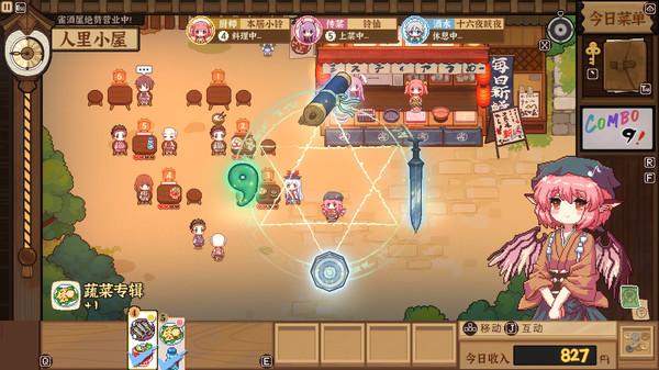 图片[14]-东方夜雀食堂（Touhou Mystia's Izakaya）免安装中文版下载-蒸汽游戏宝库 - 高质量Steam单机游戏下载站