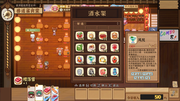 东方夜雀食堂|官方中文|V4.2.0B+全DLC|百度网盘|解压即玩