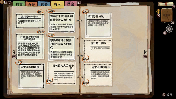 图片[29]-东方夜雀食堂（Touhou Mystia's Izakaya）免安装中文版下载-蒸汽游戏宝库 - 高质量Steam单机游戏下载站