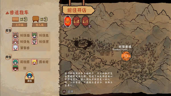 东方夜雀食堂|官方中文|V4.2.0B+全DLC|百度网盘|解压即玩