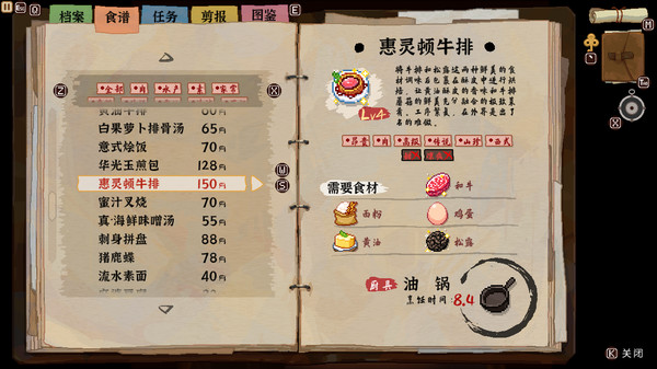 图片[27]-东方夜雀食堂（Touhou Mystia's Izakaya）免安装中文版下载-蒸汽游戏宝库 - 高质量Steam单机游戏下载站