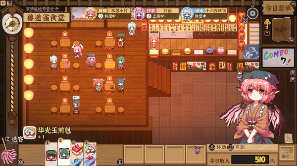 图片[10]-东方夜雀食堂（Touhou Mystia's Izakaya）免安装中文版下载-蒸汽游戏宝库 - 高质量Steam单机游戏下载站