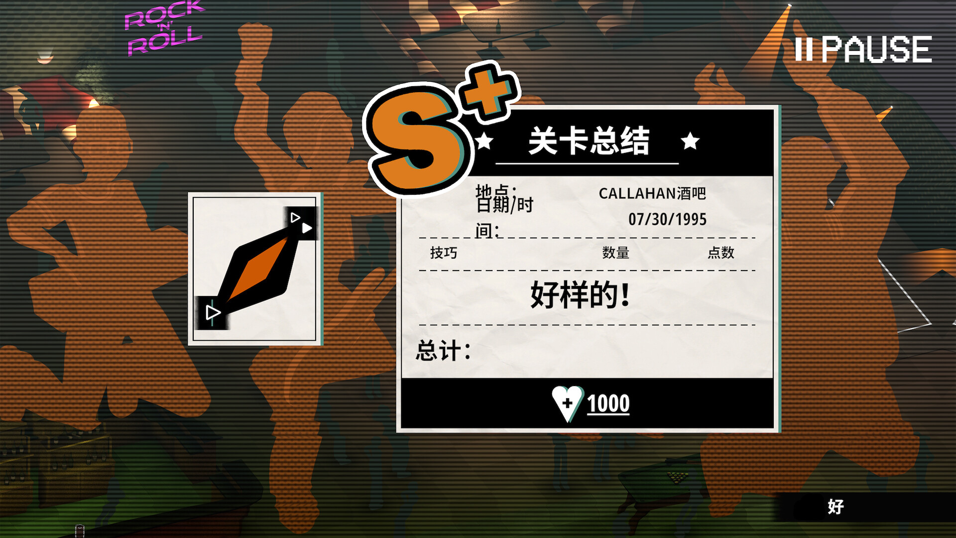 基调节奏|v20230622|官方中文|支持手柄|Backbeat|背影 - 7