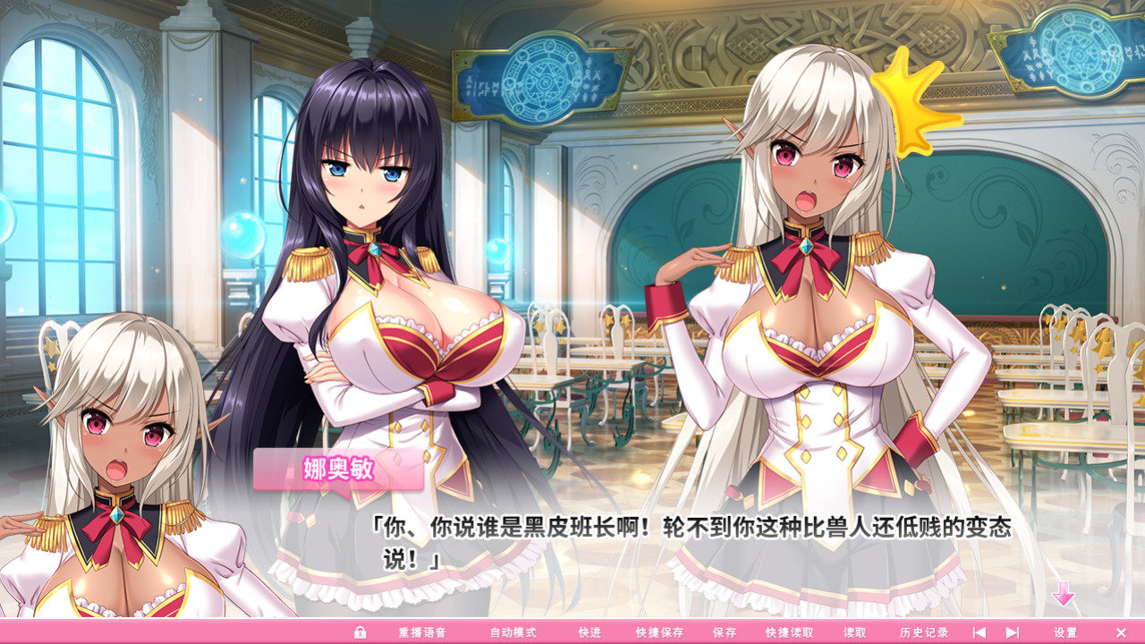 吹弹！丰盈！波涛汹涌！异世界魔法学园！