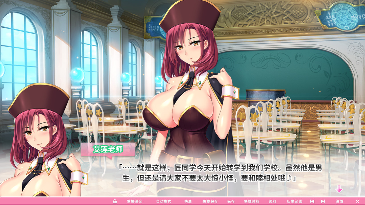 吹弹！丰盈！波涛汹涌！异世界魔法学园！