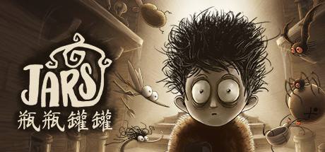 瓶瓶罐罐 – JARS