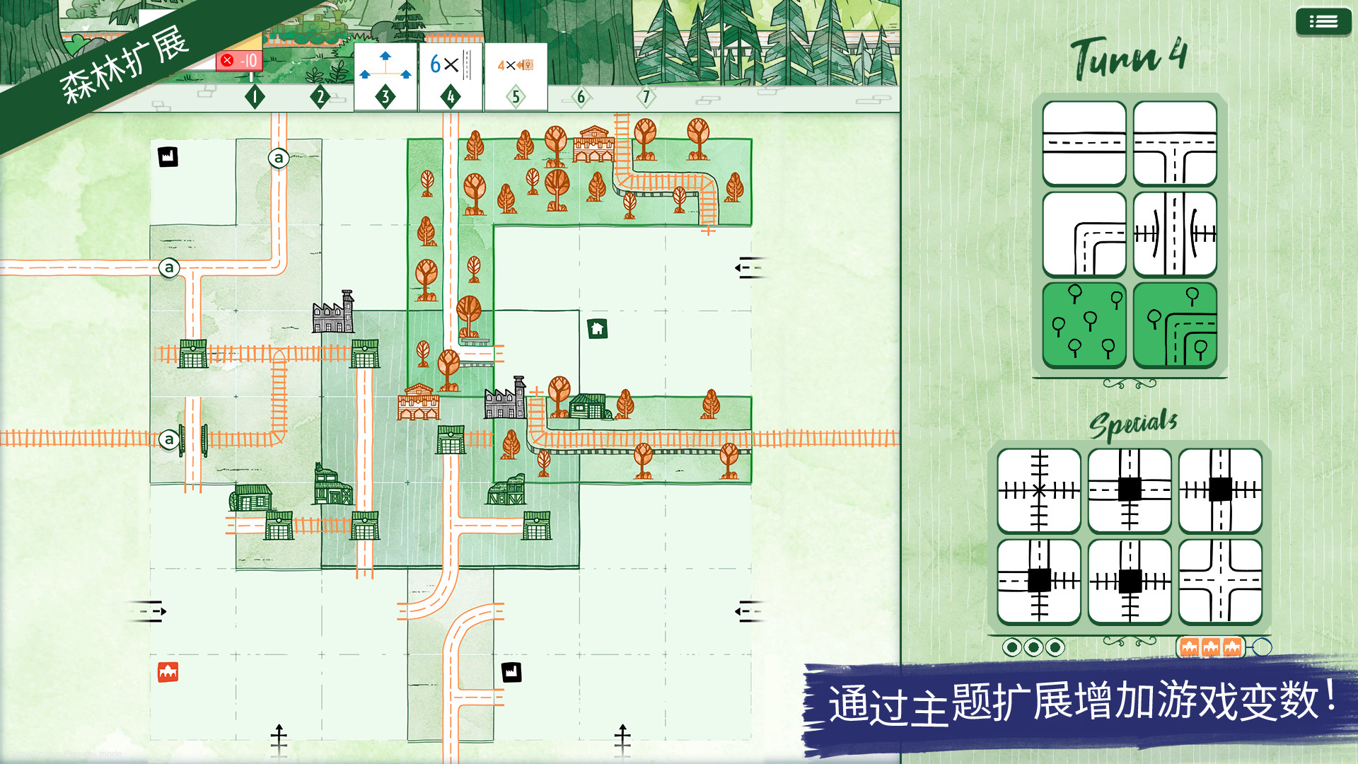 水墨铁道挑战/Railroad Ink Challenge游戏截图4