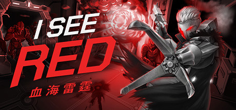 《血海雷霆/I See Red》V2.0.11|容量12.8GB|官方简体中文|支持键盘.鼠标.手柄