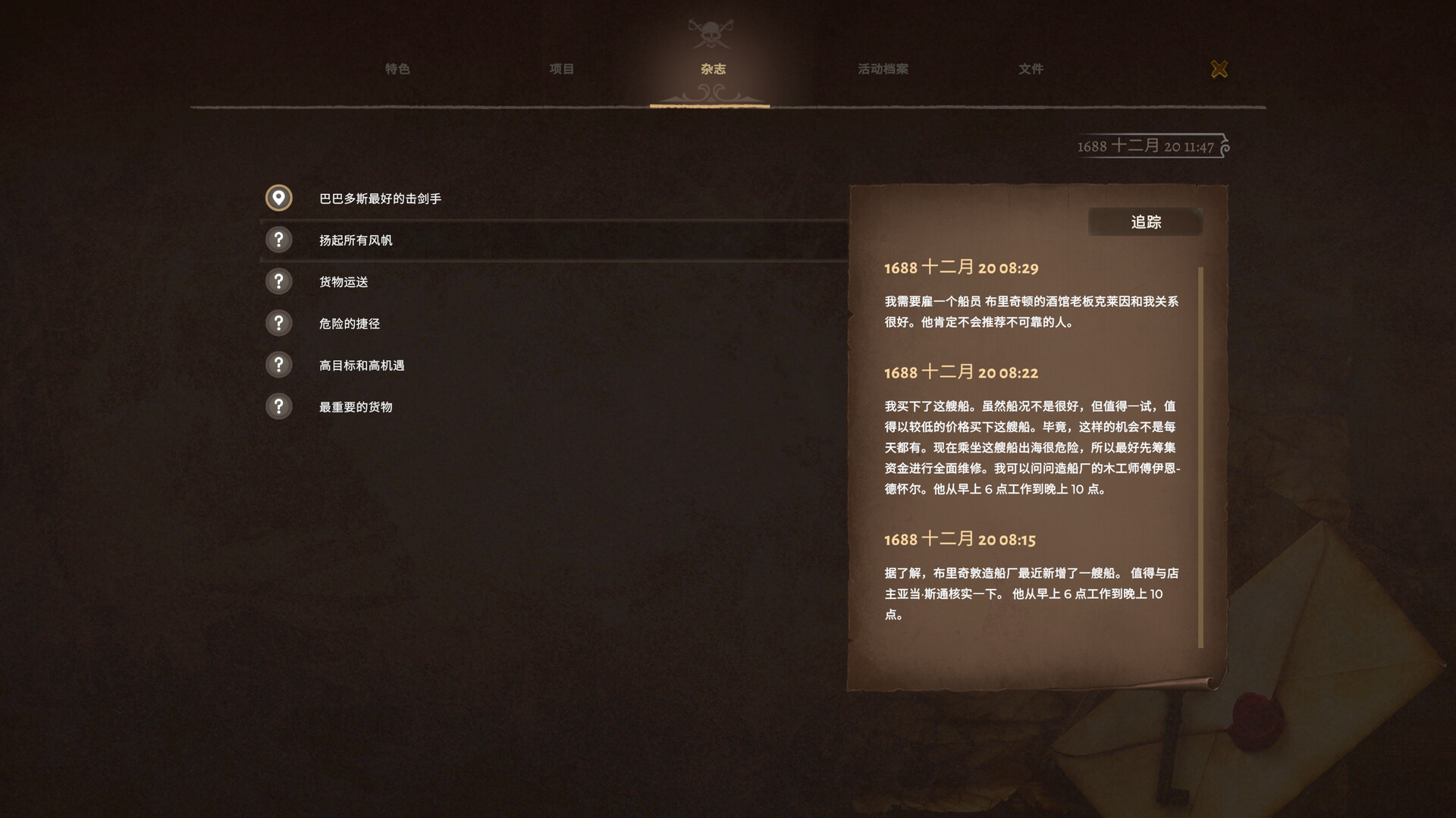 图片[15]-海盗遗产（Corsairs Legacy - Pirate Action RPG & Sea Battles）免安装中文版下载-蒸汽游戏宝库 - 高质量Steam单机游戏下载站