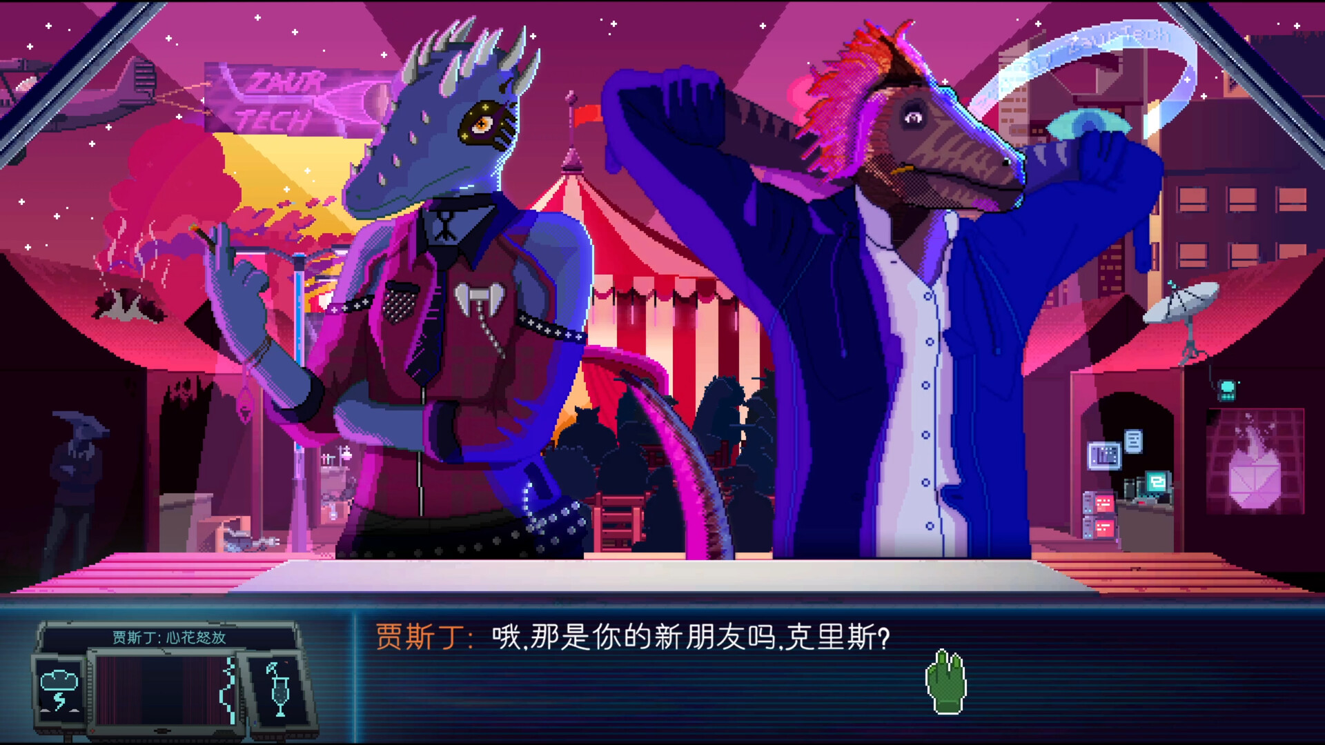 恐龙朋克|官方中文|Dynopunk - 4