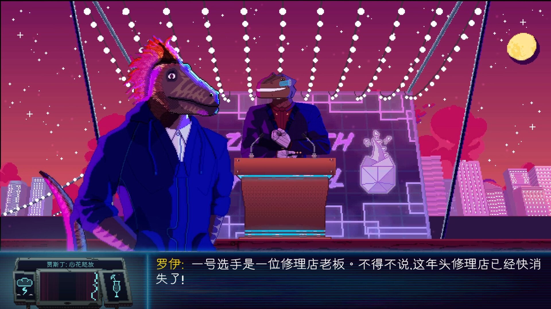 恐龙朋克|官方中文|Dynopunk - 9