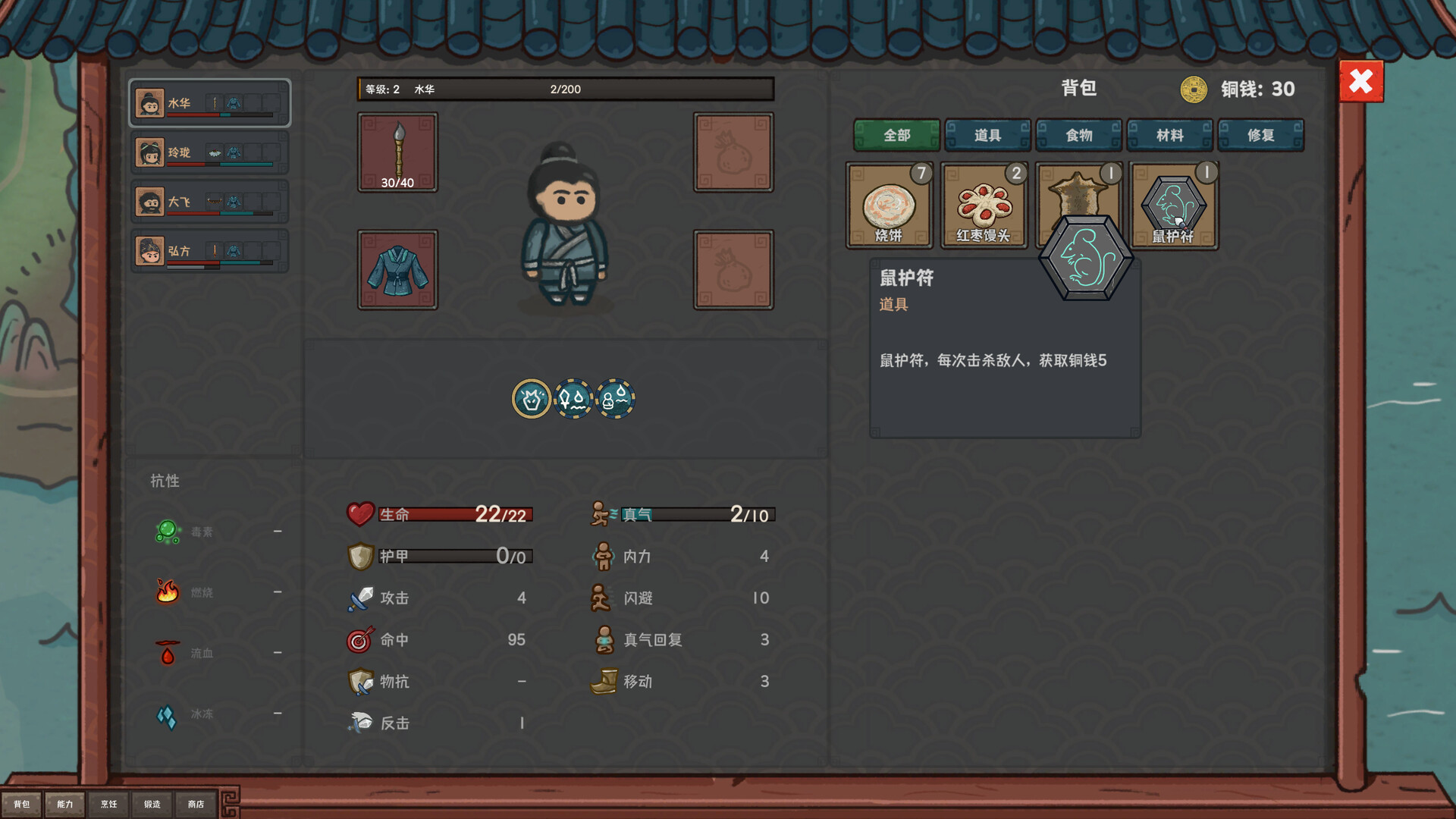 墨笔斗妖传(InkBrush: The Demon Wars)绿色版|百度云迅雷下载插图3-小白游戏网 墨笔斗妖传(InkBrush: The Demon Wars)绿色版|百度云迅雷下载
