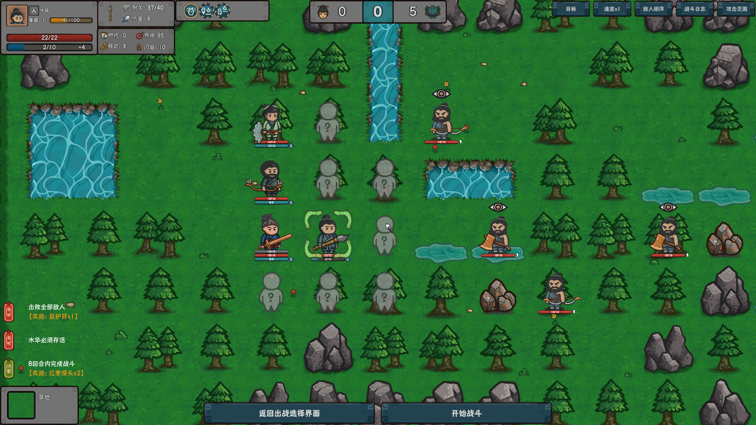 墨笔斗妖传|抢先体验版|200M大小|官方中文|InkBrush: The Demon Wars