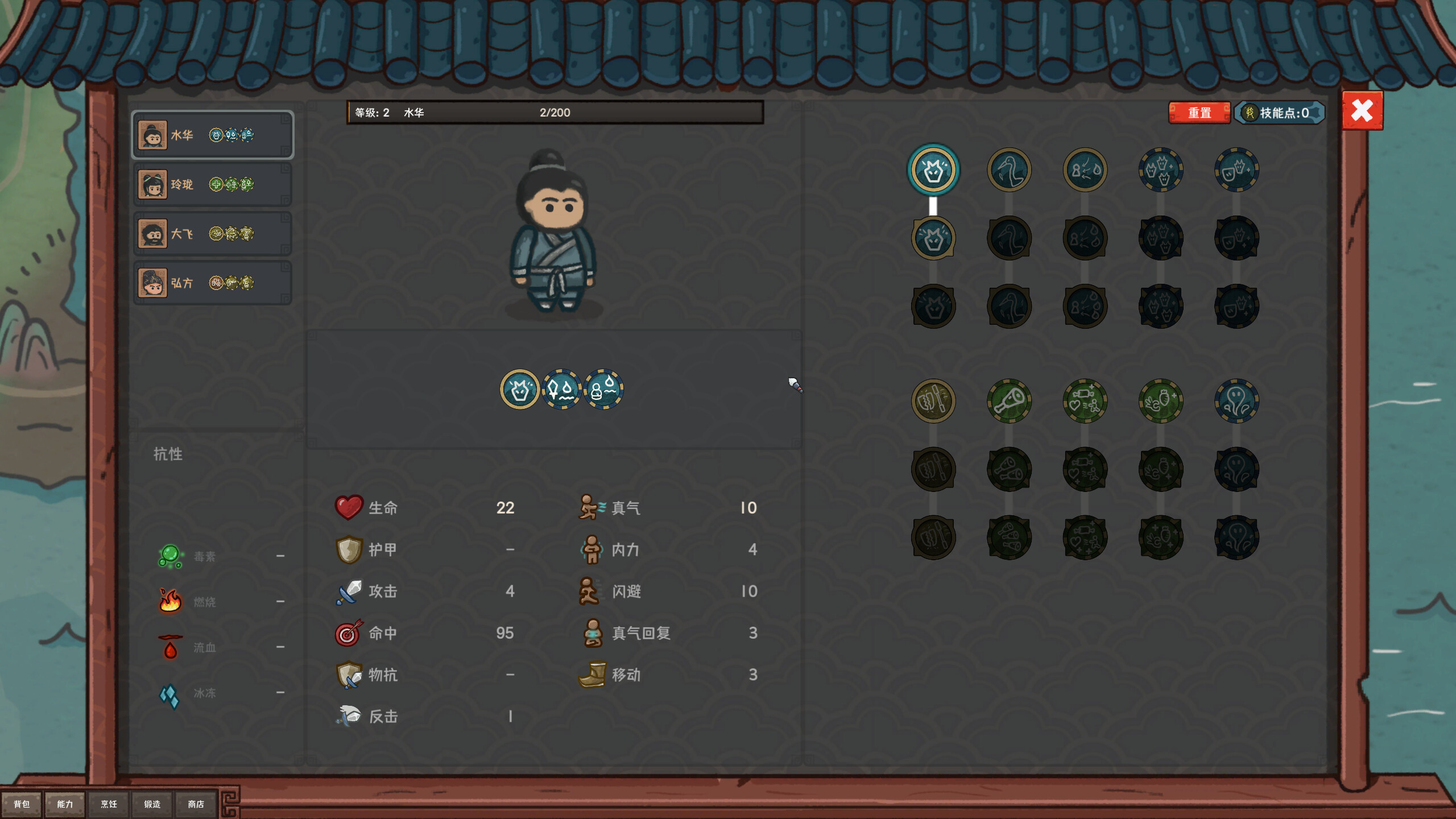 墨笔斗妖传|抢先体验版|200M大小|官方中文|InkBrush: The Demon Wars