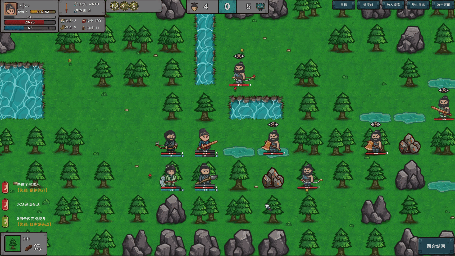 图片[8]-墨笔斗妖传/InkBrush: The Demon Wars v1.3.7（官中）-无忧免费游戏网