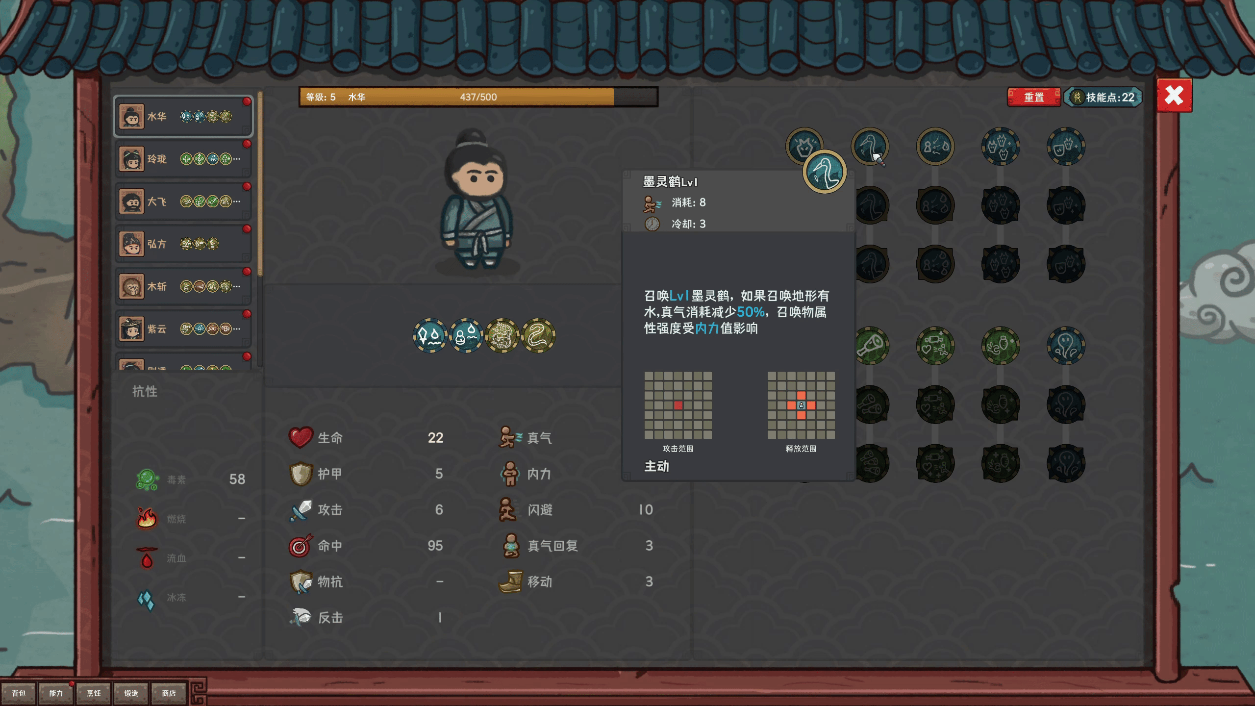 图片[7]-墨笔斗妖传/InkBrush: The Demon Wars v1.3.7（官中）-无忧免费游戏网