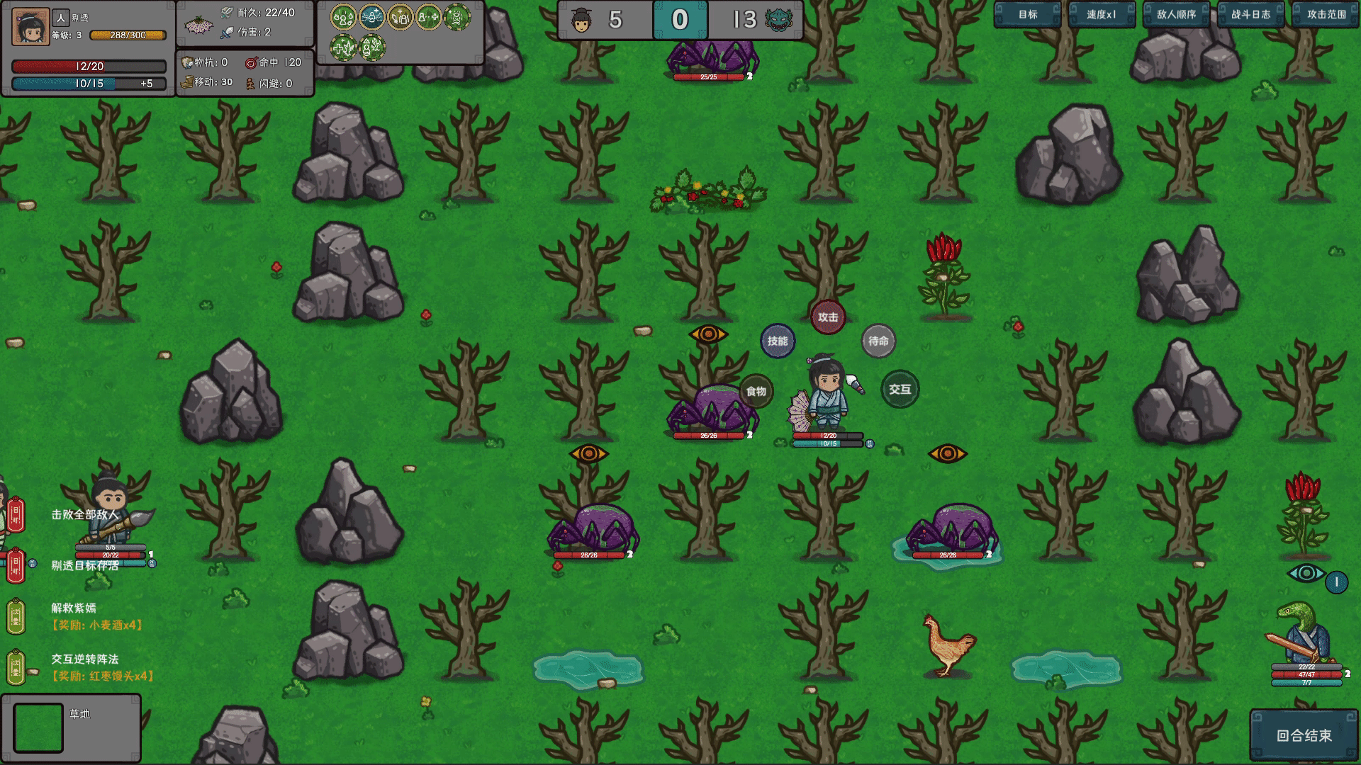 图片[6]-墨笔斗妖传/InkBrush: The Demon Wars v1.3.7（官中）-无忧免费游戏网