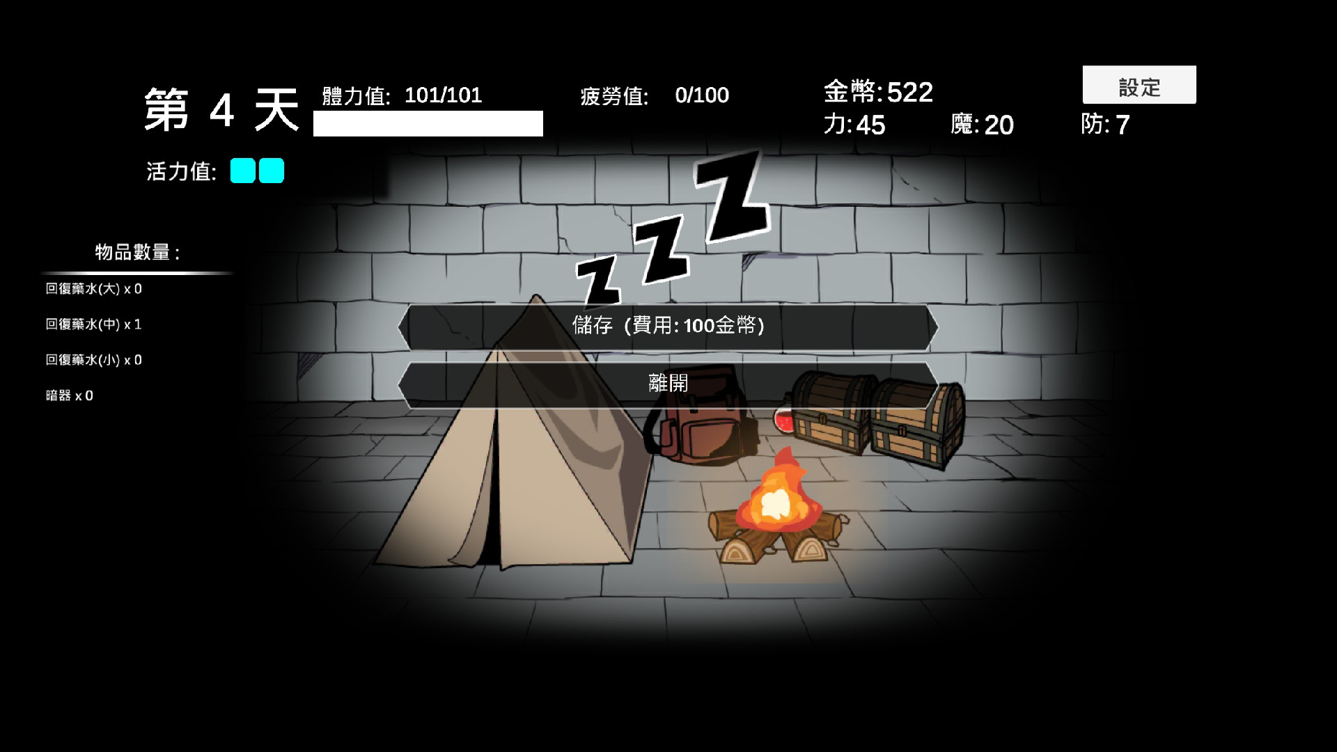 此刻探索中 - 6
