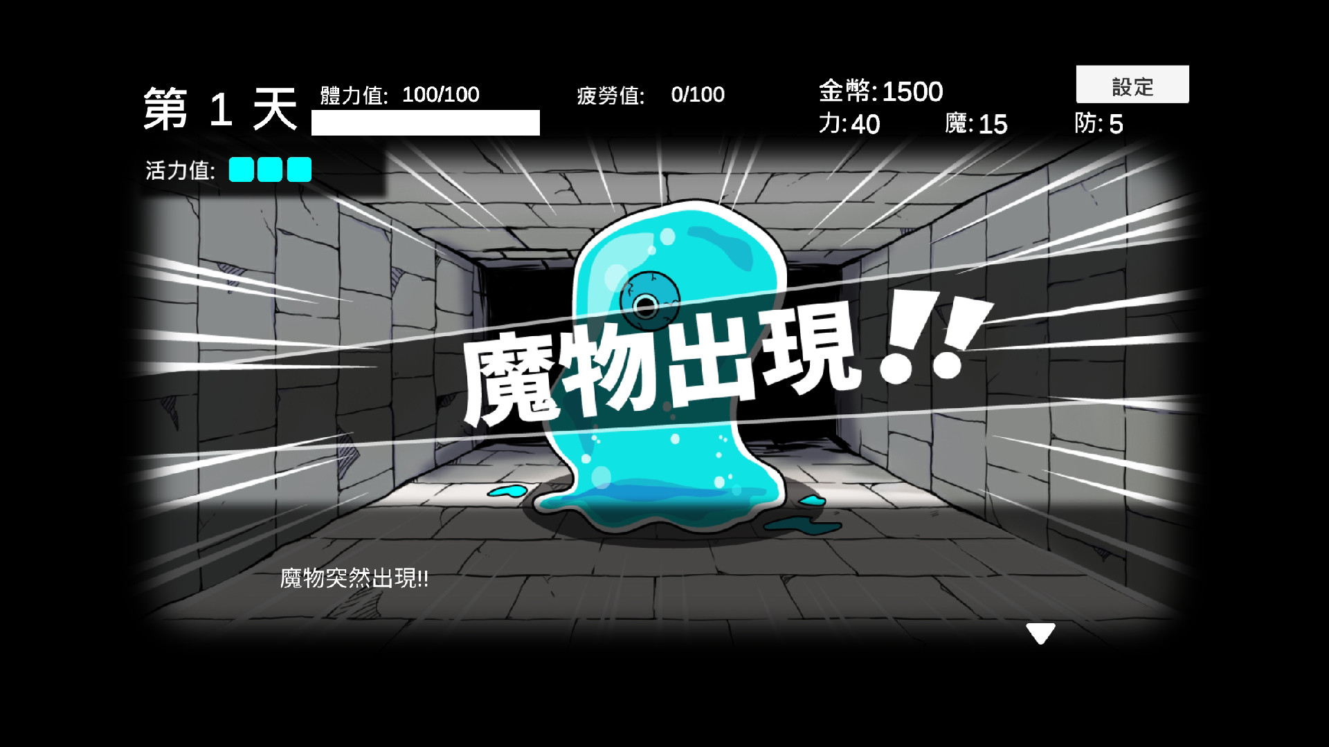 此刻探索中 - 4
