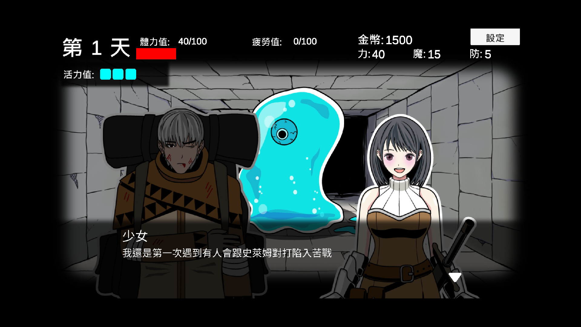 此刻探索中 - 8