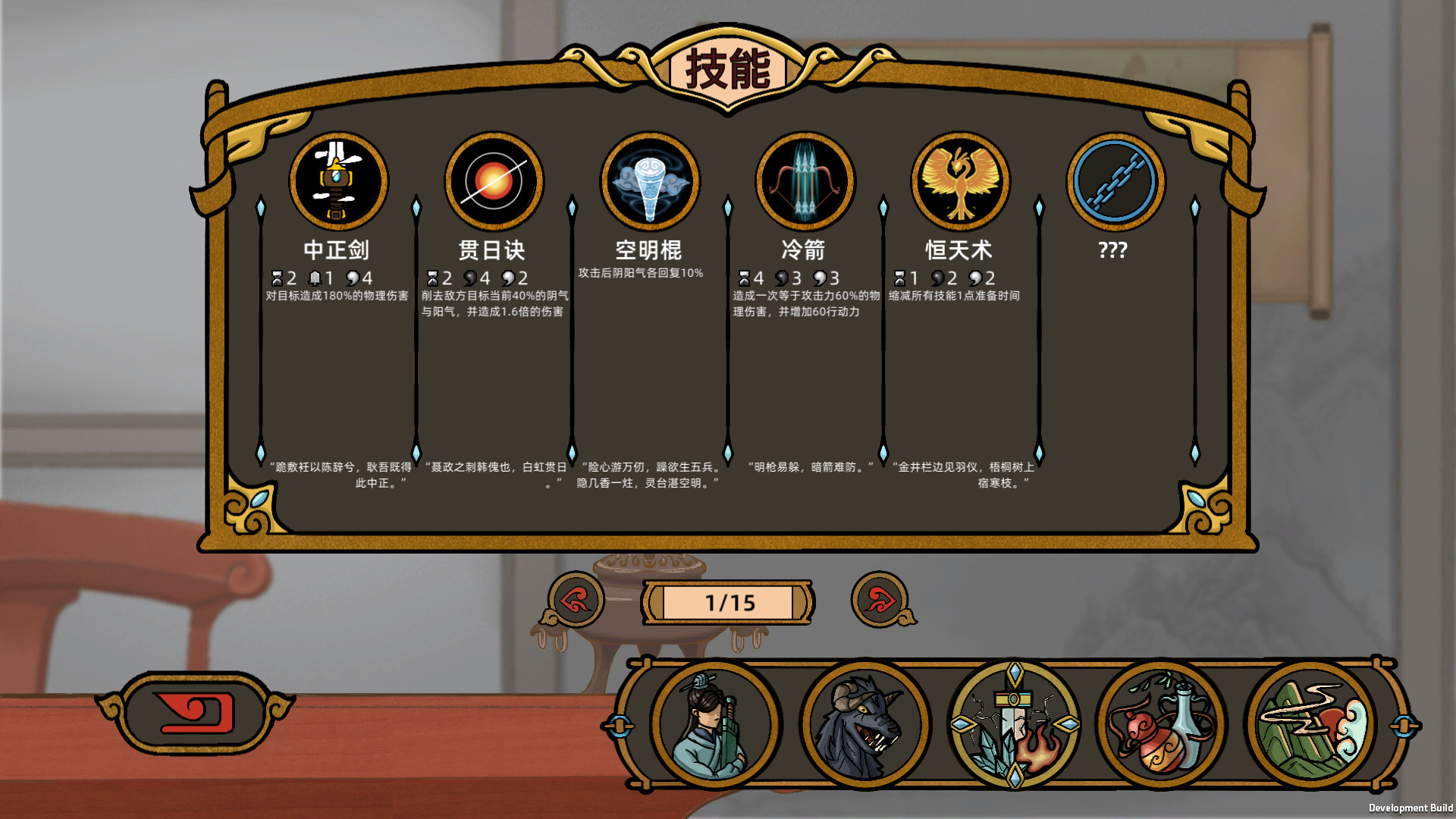 山河伏妖录 | 官方中文版 | Build.20062849 | 乱世修途妖籍再开 | 全DLC解压即玩