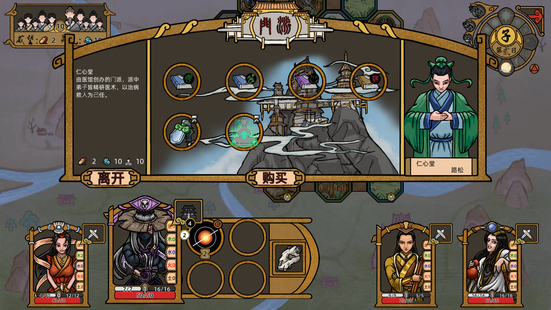 山河伏妖录 | 官方中文版 | Build.20062849 | 乱世修途妖籍再开 | 全DLC解压即玩