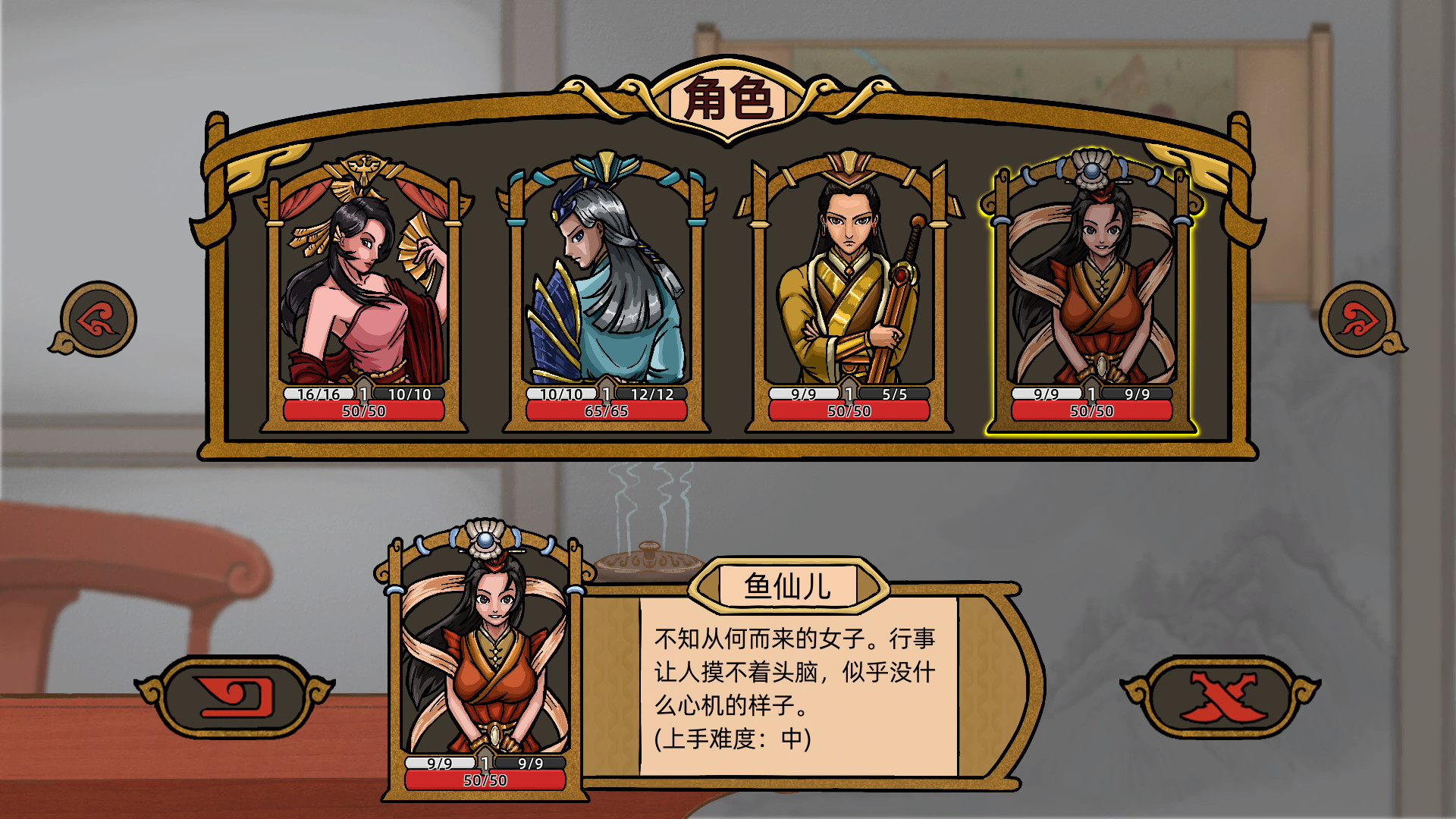 山河伏妖录 | 官方中文版 | Build.20062849 | 乱世修途妖籍再开 | 全DLC解压即玩