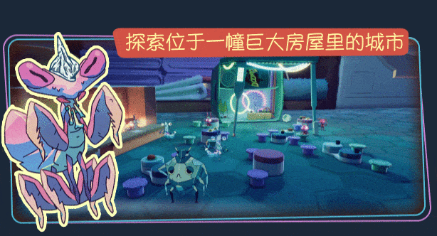 小眷灵|小眷灵 (Tinykin)最新版官方中文免费下载-图片2