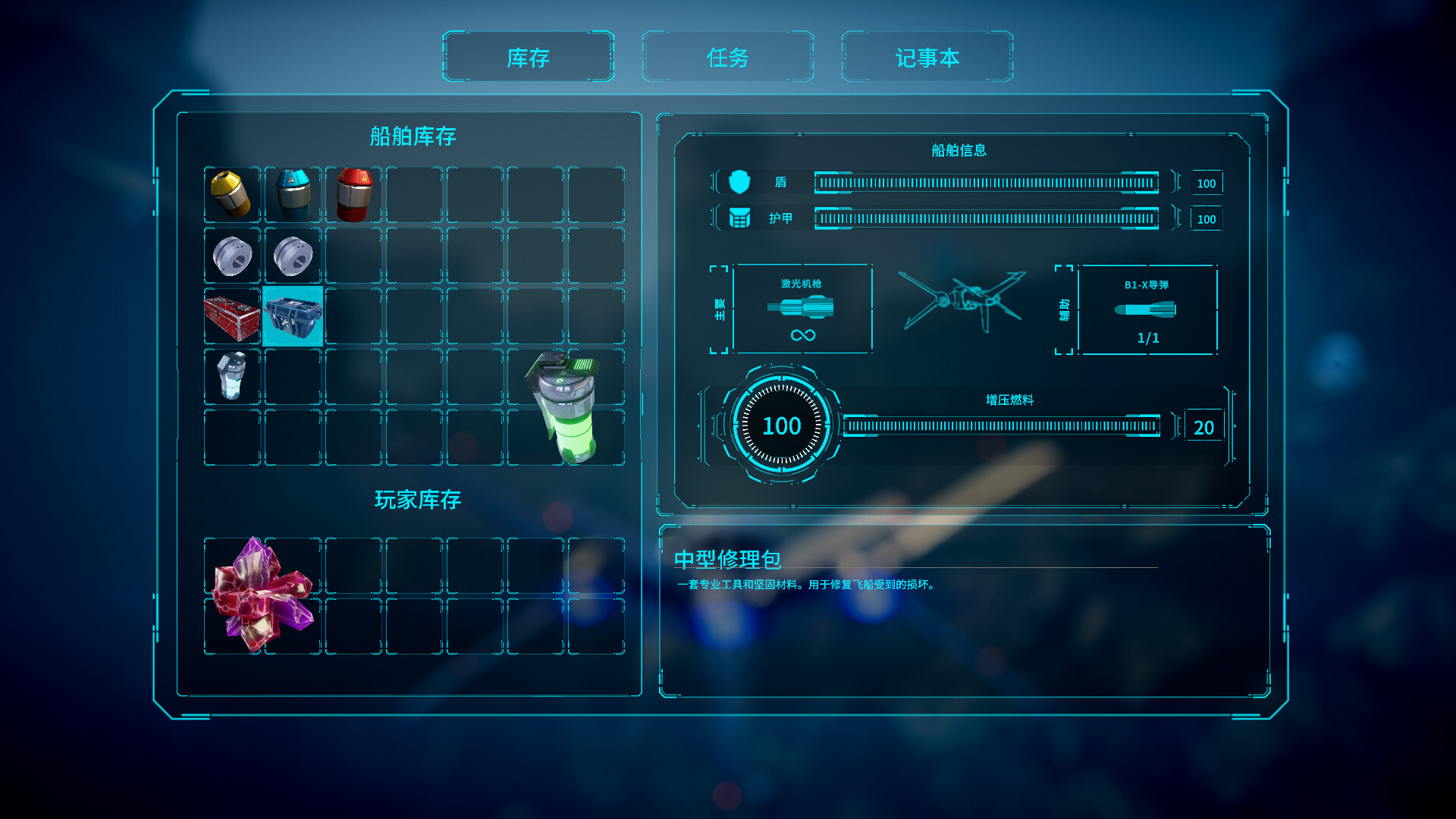 星潜者/Stardiver 截图 9