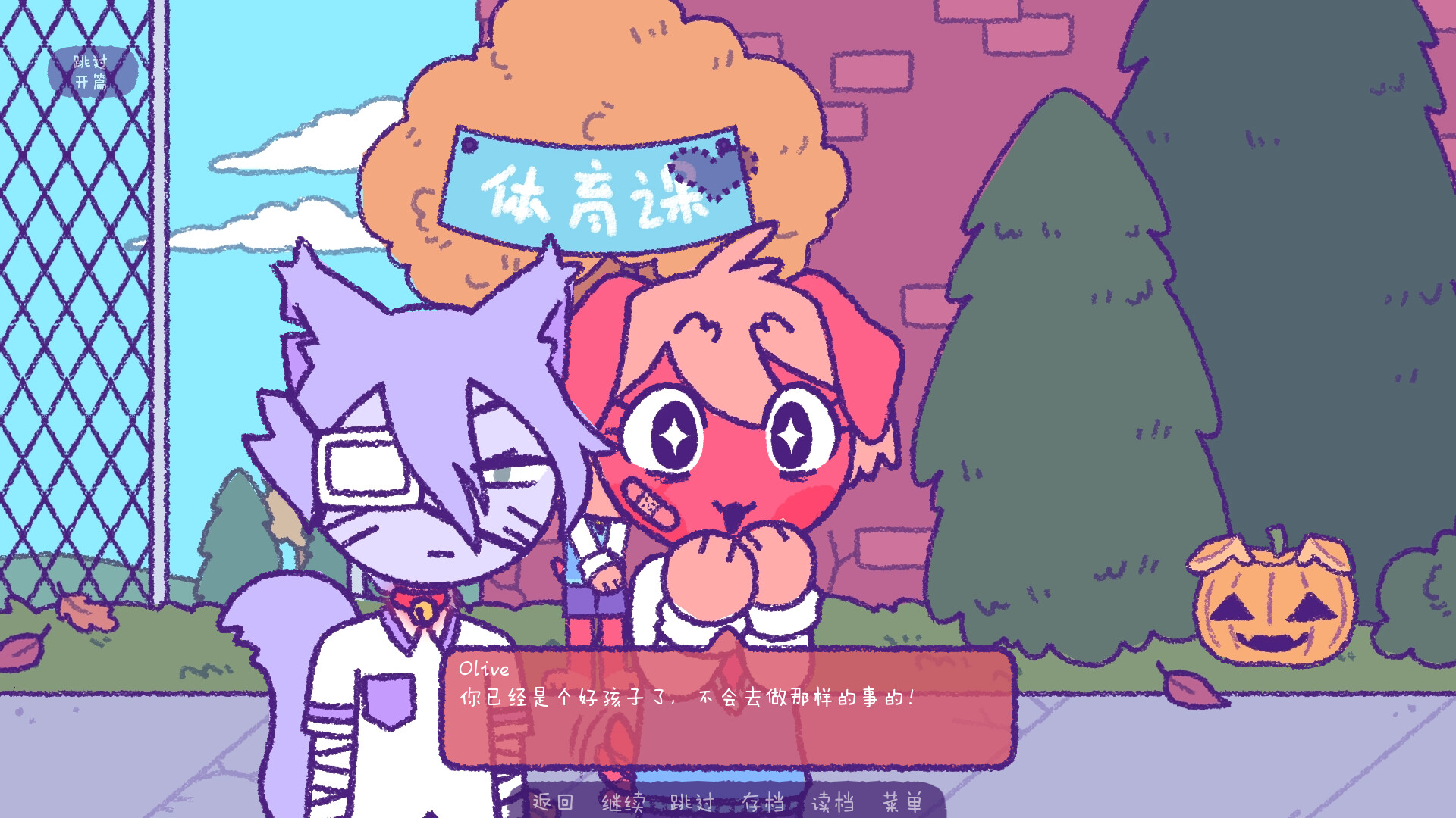 完美末日:Patches的地狱/Purrfect Apawcalypse: Patches\’ Infurno