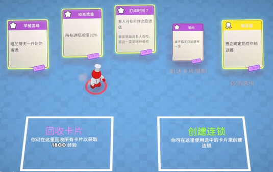 速速上菜！ 截图 5