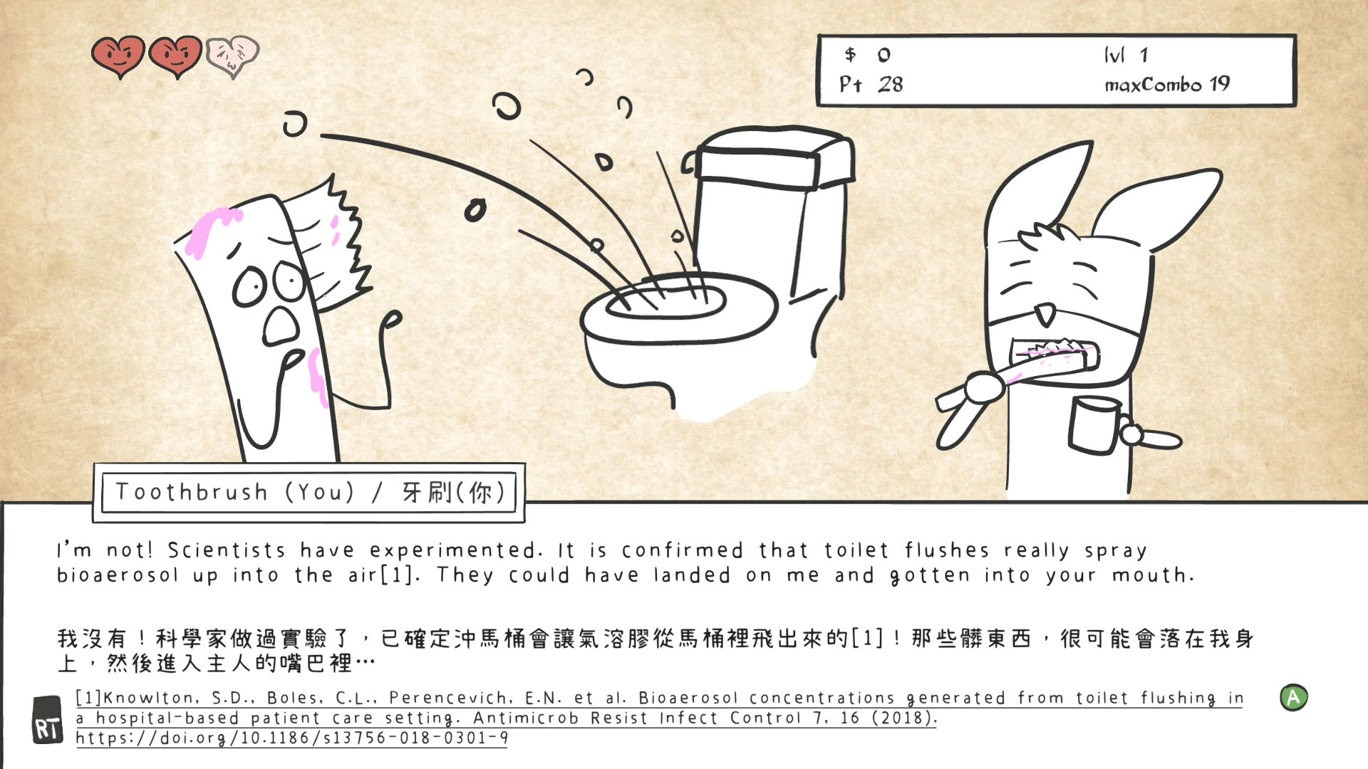 厕所惊魂记 游戏截图 2