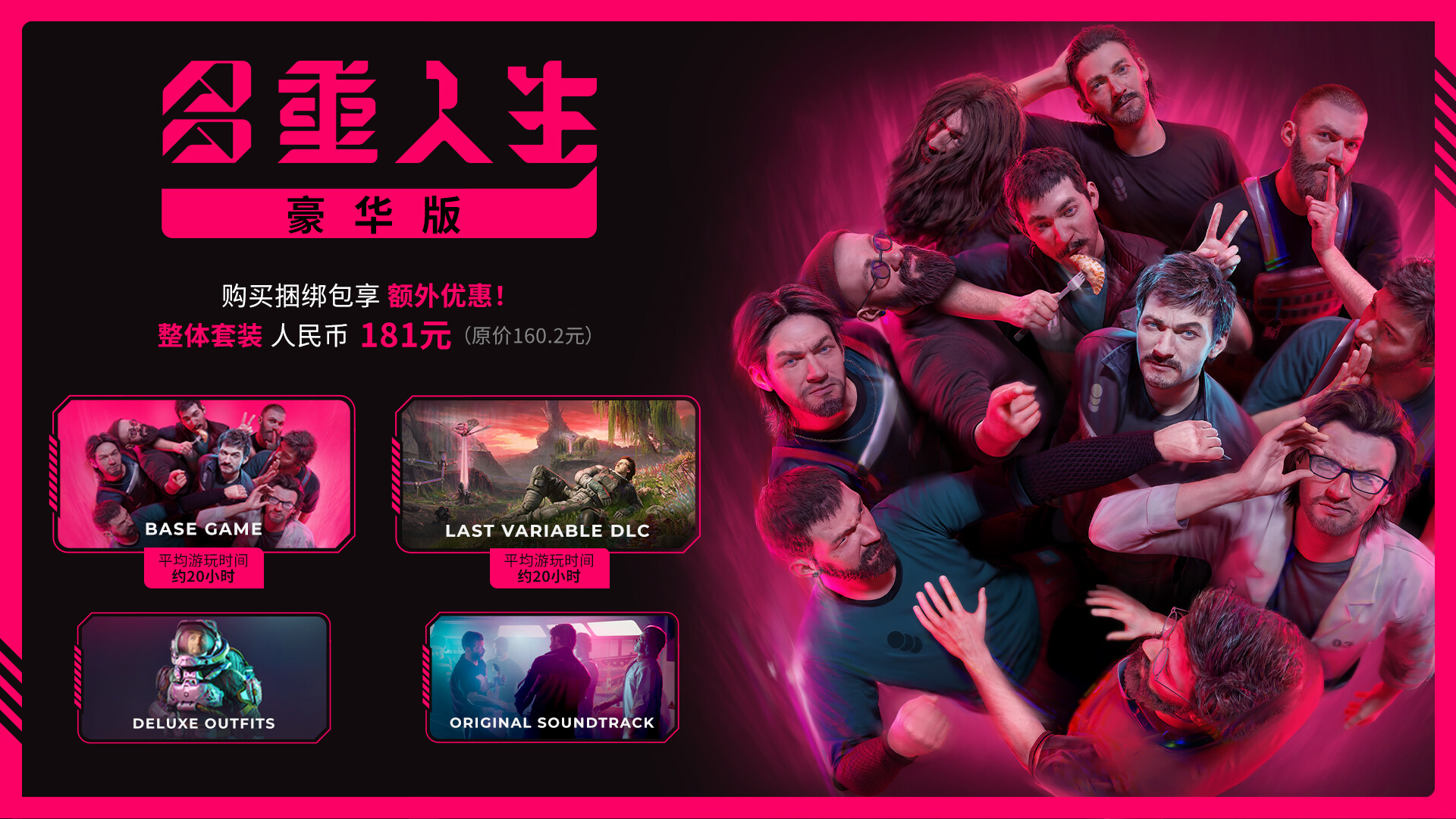 图片[7]-多重人生（The Alters）v2.2.0.72 全DLC+修改器 [中文][63.49G]-极客游戏