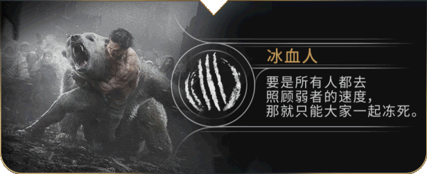 冰汽时代2（Frostpunk 2）|冰汽时代2最新版官方中文免费下载-图片9