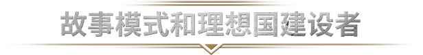 图片[19]_冰汽时代2｜Frostpunk 2｜官方中文-v20250304｜19.7G｜免安装_果漫社区
