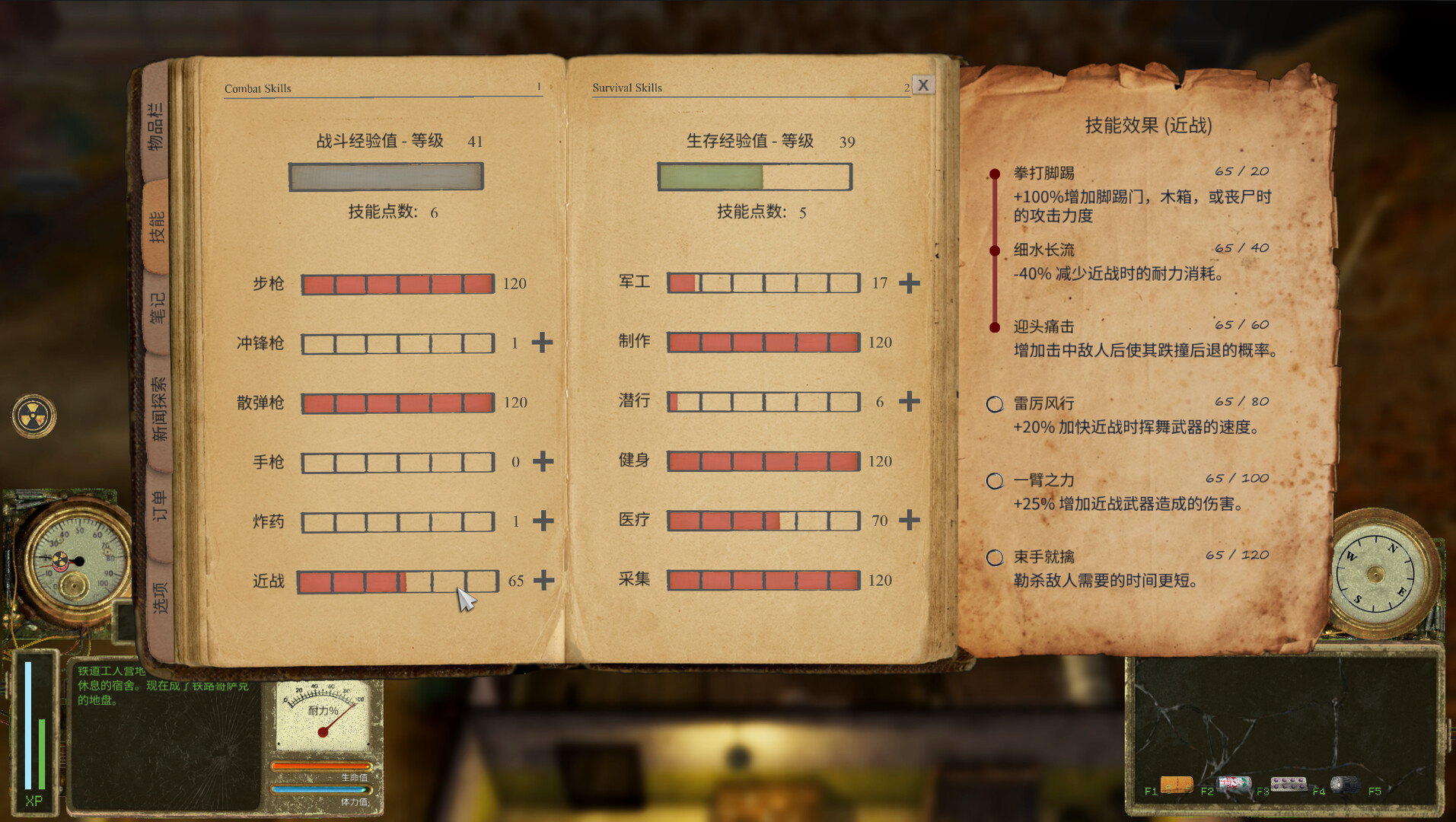 图片[8]-通古斯：禁区实录-终极剪辑版（Tunguska The Visitation Final Cut）免安装中文版下载-蒸汽游戏宝库 - 高质量Steam单机游戏下载站