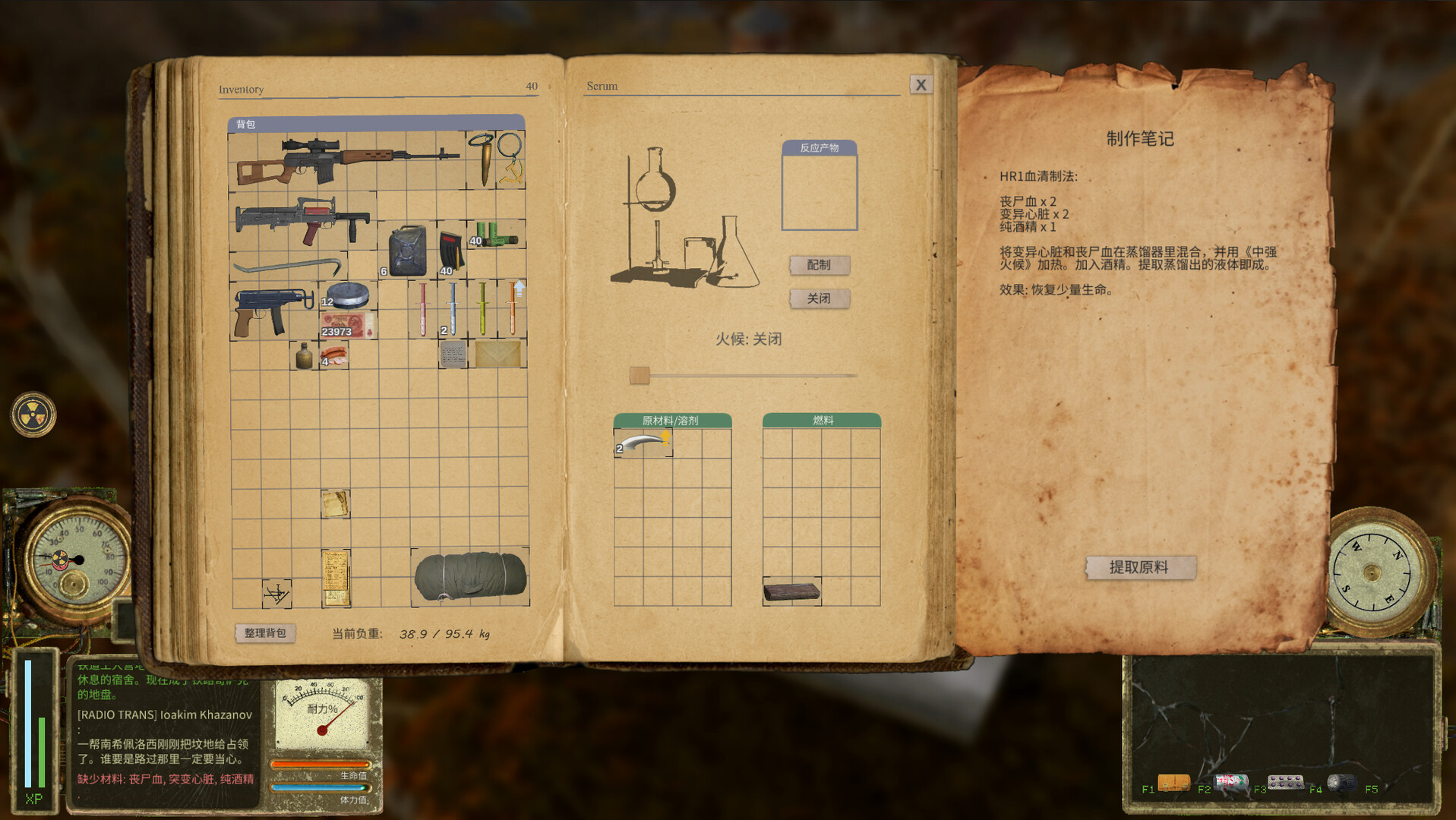 图片[11]-通古斯：禁区实录-终极剪辑版（Tunguska The Visitation Final Cut）免安装中文版下载-蒸汽游戏宝库 - 高质量Steam单机游戏下载站