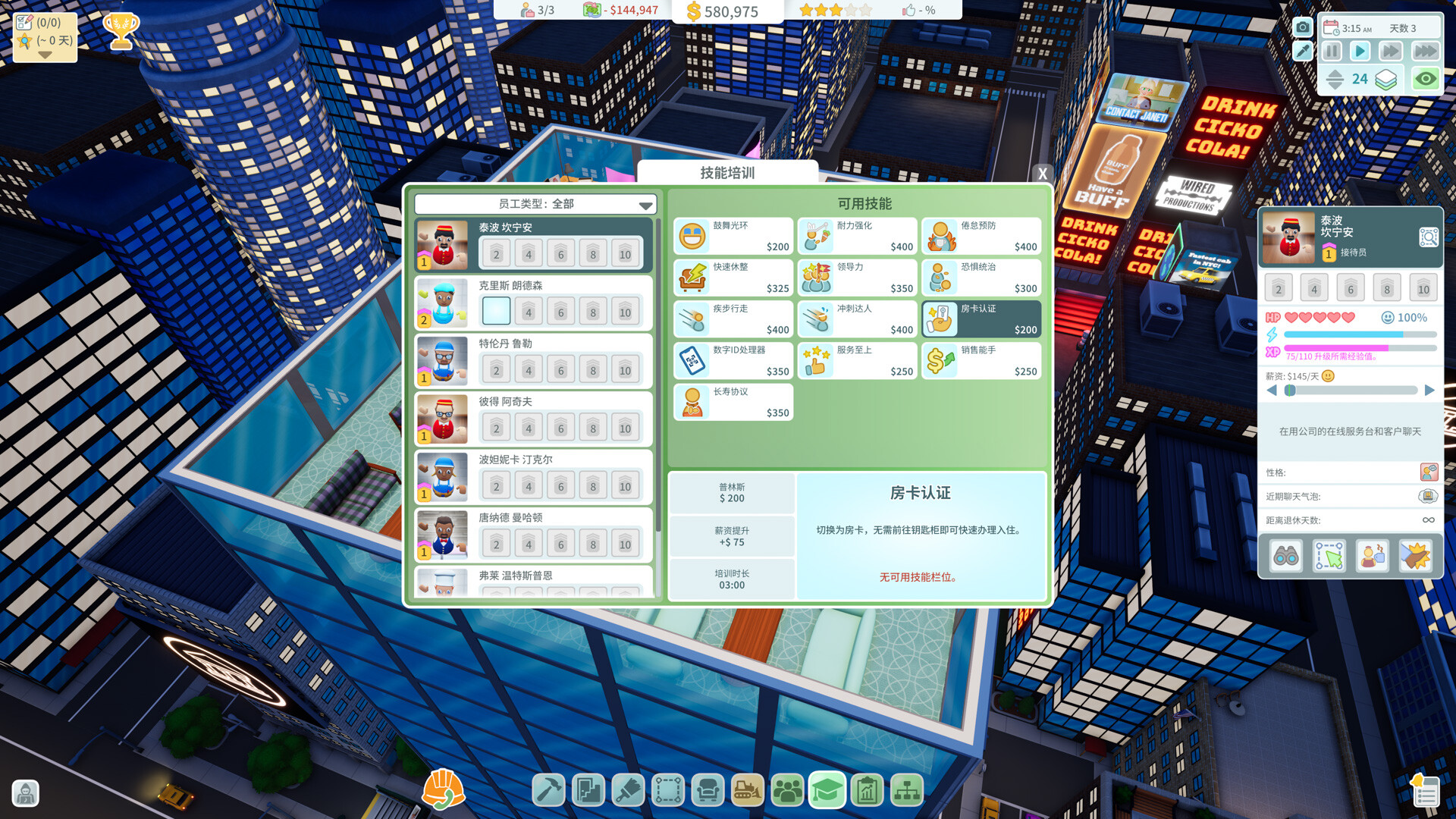 酒店建筑师|官方中文|Hotel Architect - 10