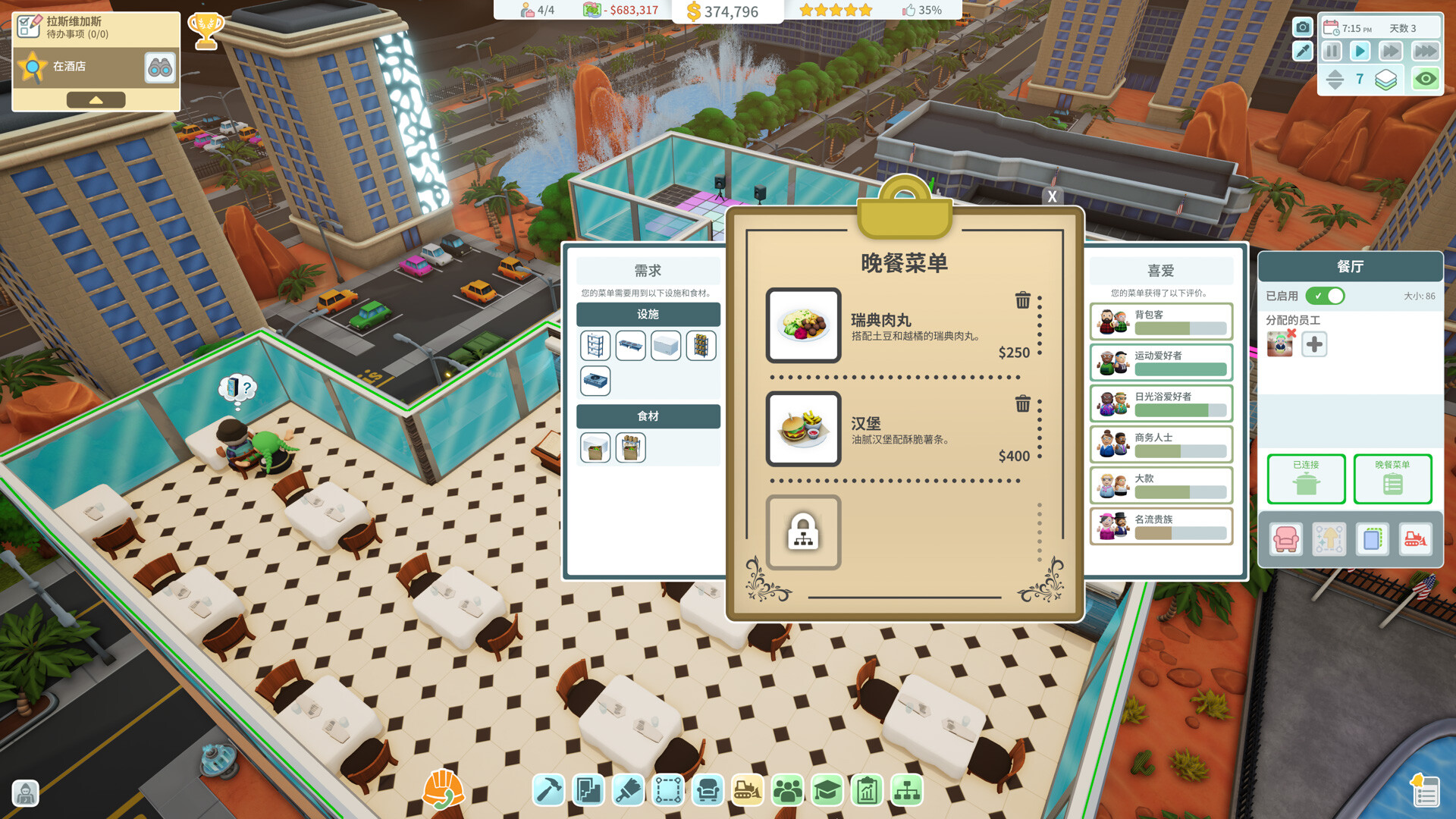酒店建筑师|官方中文|Hotel Architect - 15