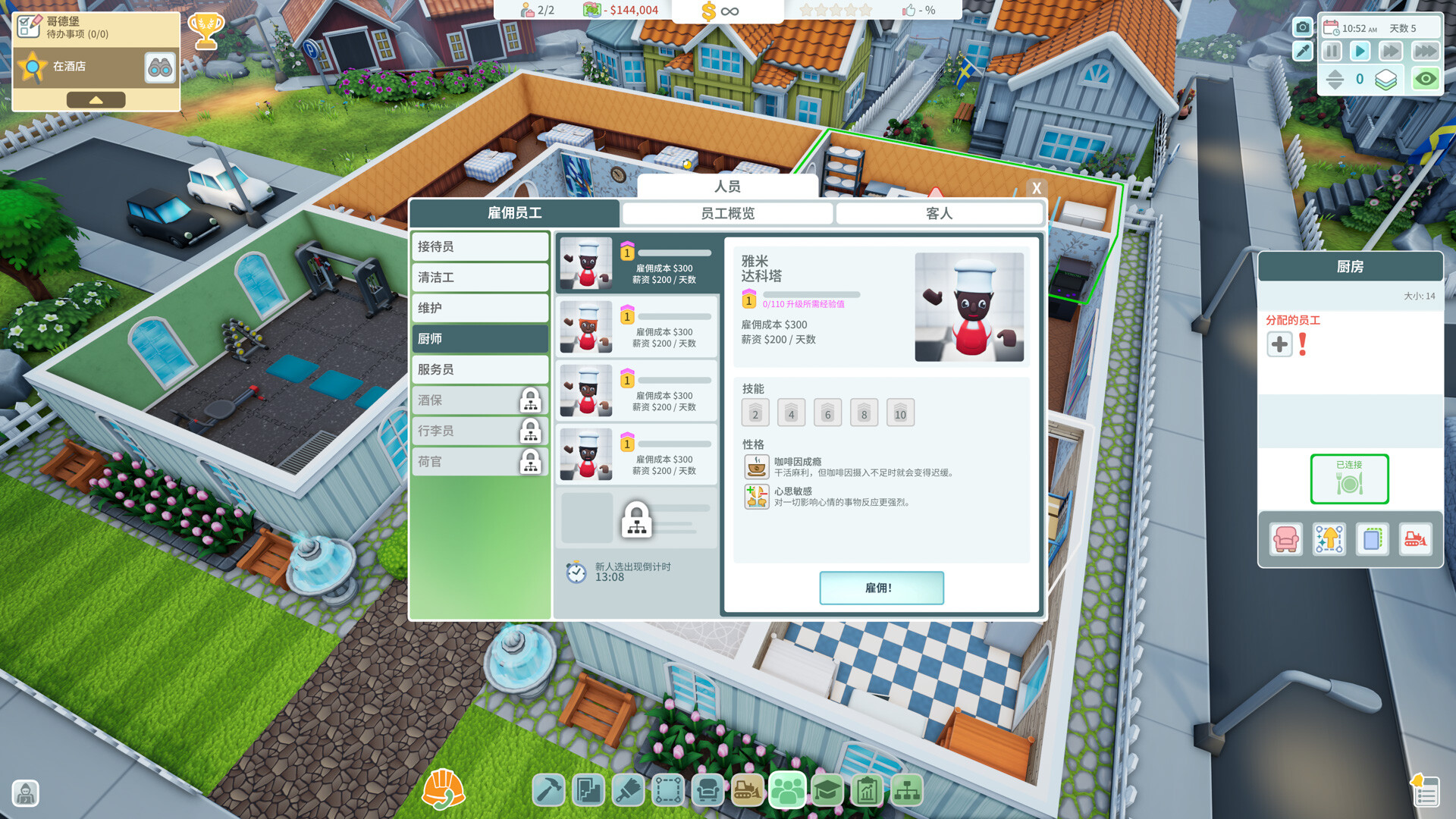 酒店建筑师|官方中文|Hotel Architect - 8