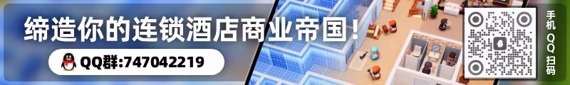 图片[1]-酒店建筑师（Hotel Architect）-单机岛